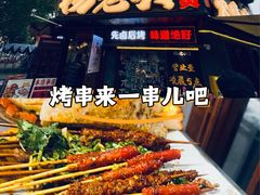 -杨老头鲜货烧烤(太古里店)