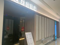 -天津万象城