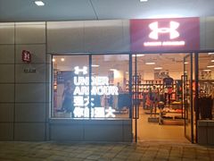 -首创奥特莱斯(昆山店)