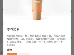 -CoCo都可(北苑K酷店)
