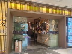 门面-吉盛川创作料理(保利国际广场店)
