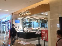 门面-上清·三文鱼鲜寿司(同德店)