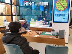 -利明眼镜(淮北街店)