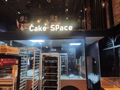 门面-酵墅·红酒酵母面包(羲和广场店)