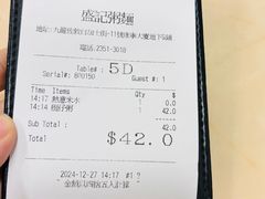 -盛记粥面(佐敦店)