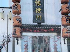 -映像徐州(滨湖店)