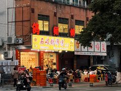 -石岐鸽师傅餐厅(石岐总店)