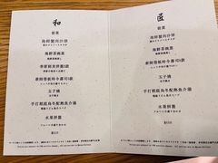 -鮨玥