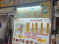 -下环街市熟食中心