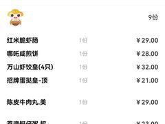 -万山楼海鲜酒家·二十三年老字号