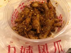 -嘉州九妹凤爪(乐山总店)