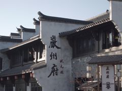 -梅城古镇