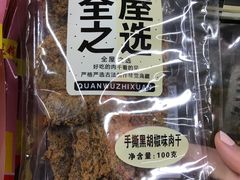 -世纪联华超市(外海店)