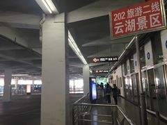-宜兴汽车客运站
