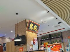 -龙记香港茶餐厅(久光百货店)