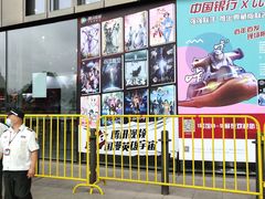 -东浩兰生上海世博展览馆