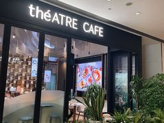 门面-théATRE茶聚场·餐厅(环球金融中心店)