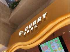 -伽喱博士 Dr.CURRY咖喱饭(太阳宫咖喱店)