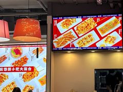 -魔都三兄弟酸辣粉·蘸卤炸串(虹桥万科店)