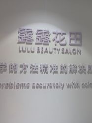-苗方清颜痘肌研究所