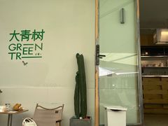 -大青树咖啡(大理古城店)