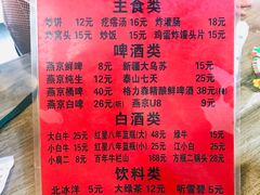 -玫瑰红烤羊排(北新桥三条店)