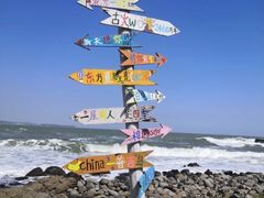 -厦门湾·白塘湾火山公园