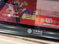 -中国移动(阳城路营业厅)