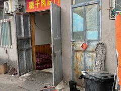 -老三李村河底戳子肉(总店)