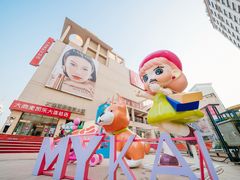 -大商麦凯乐(大连总店)