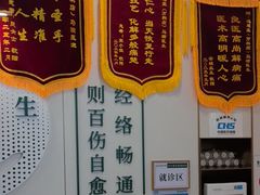 -通透堂中医·精准推拿(万科云城分院)