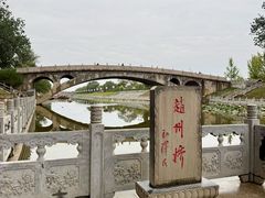 -赵州桥景区