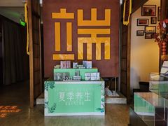 -端艾堂·SPA·艾灸(鸳鸯006店)