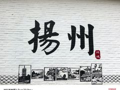 -冶春茶社(瘦西湖南门店)