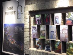 -山城巷传统风貌区