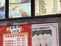 -清泉阁包子铺(中山路店)