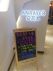 -安芮儿日式美甲美睫皮肤管理