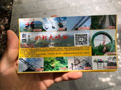 -浙北大峡谷