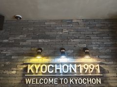 -kyochon1991(弘大店)
