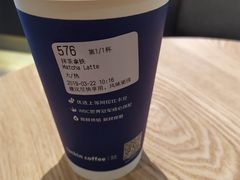 -瑞幸咖啡(平安滨江金融中心店)