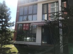 门面-孙记泰和盛仔鲽鱼头