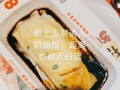 -红荔村肠粉(岗厦店)