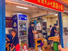 门面-铁朋小锅米线(玉川巷店)