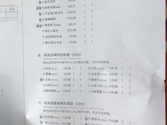 菜单-班花麻辣烫(南京概念店)