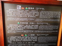 -燊海井