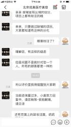 点击看大图 -北京炫美医疗美容