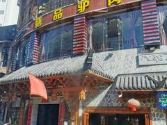 门面-燕江楼(燕东店)