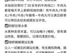 -阿娟牛肉丸·手打牛肉丸·现做现卖