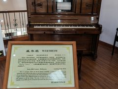 -鼓浪屿钢琴博物馆