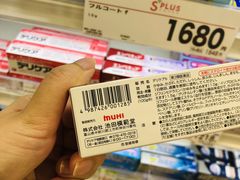 -SUGI杉药局(祇园店)